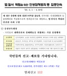 목포경찰서