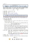 목포경찰서