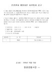 영광경찰서