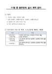 영광경찰서