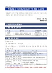영광경찰서