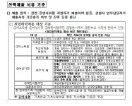 영광경찰서