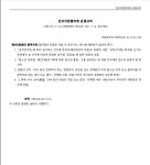 영광경찰서