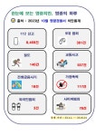 영광경찰서