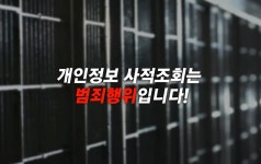 영광경찰서