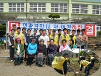 영광경찰서