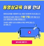 동영상교육 일자리플랫폼 잡아바!