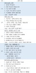 					시흥 -  여성 정리수납컨설턴트 2급자격증 (주간)						 시흥 -  여성 정리수납컨설턴트 2급자격증 (주간)