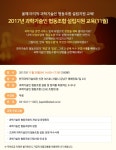 					[2017년 11월] 과학기술인협동조합지원센터 - 과학기술인 협동조합 설립지원 교육						 [2017년 11월] 과학기술인협동조합지원센터... 