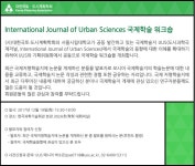 					[2017년 12월] IJUS 국제학술 워크숍						 [2017년 12월] IJUS 국제학술 워크숍