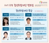 					[2017년 12월] 스펙보다 스피치다 ! 스펙을 뛰어넘는 말하기의 힘!						 [2017년 12월] 스펙보다 스피치다 ! 스펙을 뛰어넘는 말하기의 힘!