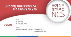 					컴퓨터활용능력2급 자격증취득(필기+실기) 4월						 컴퓨터활용능력2급 자격증취득(필기+실기) 4월
