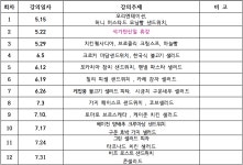 					샌드위치와 샐러드(야간) 38기						 샌드위치와 샐러드(야간) 38기