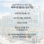 (주)아이에스시