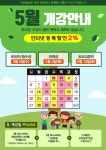 					초급토익(주말) 5월						 초급토익(주말) 5월