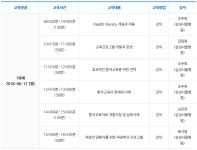 					환자교육의 이해 및 적용 6월						 환자교육의 이해 및 적용 6월