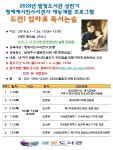 					2018 상반기 명사천 재능개발교실 도전 엄마표 독서논술						 2018 상반기 명사천 재능개발교실 도전 엄마표 독서논술