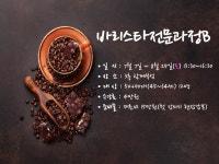 					바리스타전문과정B(토요일반)						 바리스타전문과정B(토요일반)