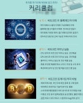 					왕초보 비트코인으로 대박나기 세미나 7월 2차 (목) 저녁반						 왕초보 비트코인으로 대박나기 세미나 7월 2차 (목) 저녁반