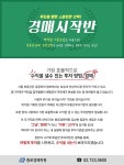 					경매시작반 야간반 8월						 경매시작반 야간반 8월