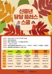 					광명시 신중년 당당 플러스 스쿨 - 건강밥상 지도자						 광명시 신중년 당당 플러스 스쿨 - 건강밥상 지도자