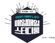 스터디룸 무료 지원 이벤트 | 좋은 일이 생긴다 JOBKOREA.CO.KR [이벤트] 선배의 추천, 잡코리아