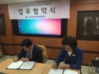 금산군 어린이급식관리지원센터 지역아동센터협의회와 업무협약 체결 | 포토뉴스 | 중부소식방 | 중부광장 : 중부대학교 금산군... 