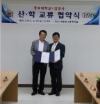 중부대, (주)김영사와 산학교류 협약 체결 | 포토뉴스 | 중부소식방 | 중부광장 : 중부대학교