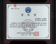 전기전자공학과, ‘2016 추계학술대회’ 전원 우수논문상 쾌거 | 포토뉴스 | 중부소식방 | 중부광장 : 중부대학교 전기전자공학과,  ‘2016... 