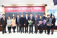 중부대학교 2017학년도 시무식 | 포토뉴스 | 정보광장 : 대학원 홈페이지