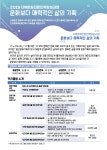 지역문화전문인력양성사업 [문화보다 매력적인 삶의 기획] 교육생 모집 | 취업정보 | 중부소식방 | 중부광장 : 중부대학교