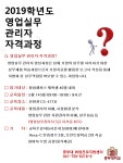 [충청] 영업실무 관리자 자격과정 [Hexa- 4점] | 비교과공지 | 학사정보 : 중부대학교