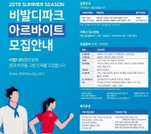 서울동부고용센터 청년층 구인, 구직 만남의 날 행사개최 | 취업정보 | 중부소식방 | 중부광장 : 중부대학교