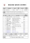 파크골프전문가 | 인문교양 | 일반과정 : 평생교육원