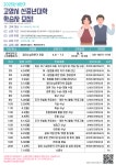 2025년 고양시 신중년대학 상반기 학습자 모집 | 고양시 신중년대학 | 신중년대학 : 평생교육원