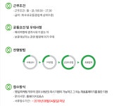 [(주)파마리서치프로덕트] 2019년 하반기 공개채용 | 통합 공지사항 | 커뮤니티 : 반려동물학부