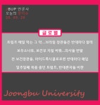 20.05.20 [핫이슈] | 핫이슈 | 중부뉴스 : 대학언론사