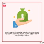 [카드뉴스] 2020 인천광역시 대학생 학자금 대출 이자 지원 신청 안내 | 인터넷신문 | 중부뉴스 : 대학언론사