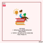 [카드뉴스] 대학생 청소년 교육 지원 장학금 | 인터넷신문 | 중부뉴스 : 대학언론사