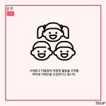 [카드뉴스] 서대문구 아동참여 위원회 대학생 지원단 | 인터넷신문 | 중부뉴스 : 대학언론사