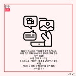 [카드뉴스] 서대문구 아동참여 위원회 대학생 지원단 | 인터넷신문 | 중부뉴스 : 대학언론사