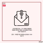 [카드뉴스] 서대문구 아동참여 위원회 대학생 지원단 | 인터넷신문 | 중부뉴스 : 대학언론사