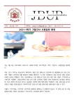 [중부뉴스] 2021-1학기 기말고사 시험일정 확정 | 인터넷신문 | 중부뉴스 : 대학언론사