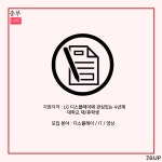 [카드뉴스] LG 디스플레이 소셜크리에이터 모집 | 인터넷신문 | 중부뉴스 : 대학언론사