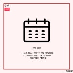 [카드뉴스] LG 디스플레이 소셜크리에이터 모집 | 인터넷신문 | 중부뉴스 : 대학언론사