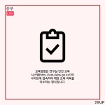 [카드뉴스] 2021학년도 1학기 연구활동 종사자 온라인 안전 교육 실시 | 인터넷신문 | 중부뉴스 : 대학언론사