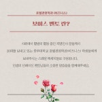 [보이스멘토] 이 시대 멘토들의 목소리 | 보이스멘토 | 커뮤니티 : 호텔비즈니스전공