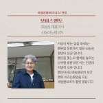 [#10] 최동실 대표이사 - 신성이노텍(주) | 보이스멘토 | 커뮤니티 : 호텔비즈니스전공