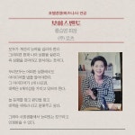 [#20] 황승영 회장님 - (주) 로츠 | 보이스멘토 | 커뮤니티 : 호텔비즈니스전공