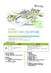 삼호개발(주) 2023년 신입/경력 채용공고 | 채용정보 | 커뮤니티 : 토목공학전공